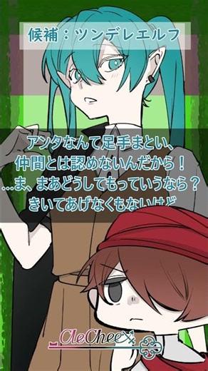 RPGでヒロインが選べるならどんな子がいい？