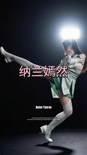 When characters from Battle Through the Heavens come to the dance floor - Nalan Yanran