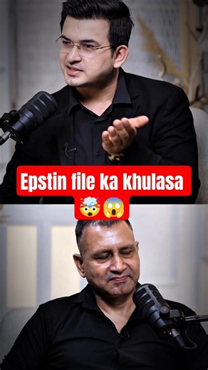 epstin file ka khulasa 🤯😱#video #podcast #yt @shubhankarmishraofficial
