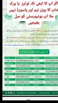 aiou tutor list Autumn 2025 | Tutor Letter | the Aiou | Aiou autumn 2025 Tutor l aiou tutore list