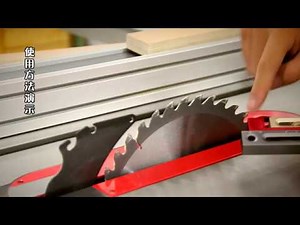 【無思木作】使用HONGDUI木工開槽治具設置榫接鋸路 圓鋸機應用 Kerfmaker
