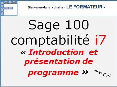 Sage 100 comptabilité i7 Présentation