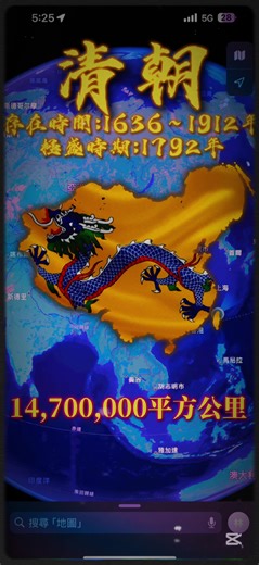 Biggest Dynasty In The Chinese History 中國歷史上最大的朝代 第二個元朝的年代我打錯了 是1260年到1368年 元朝極盛時期是1309年 #fyp #history #china #taiwan #republicofchina #roc #prc