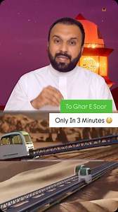 44K views · 75K reactions | Ghaar e Soor  Monorail Project Explained  3 Ghante ki Chadhai 輪‍♂️ ab sirf 3 Minute mein!  #makkah #madina #ziyarat #ziarat #saudi #zubairriaz | Zubair Riaz | Facebook