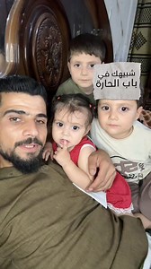 1.5M views · 28K reactions | 藍臘 | يوميات عبودة ومهدي | Facebook