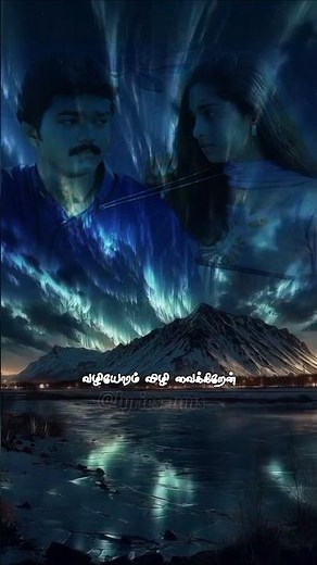 Ennai Thalatta Varuvala Song Lyrics💕❤️💘