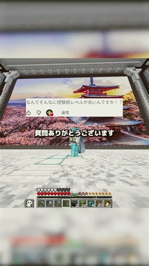 なんでこんなにレベルが高いのか？ #マインクラフト #minecraft