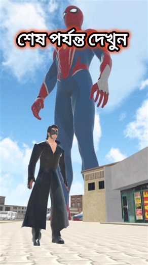 আরে এই খানে এতো লোক গেল কি ভাবে // indian theft aura simulator //