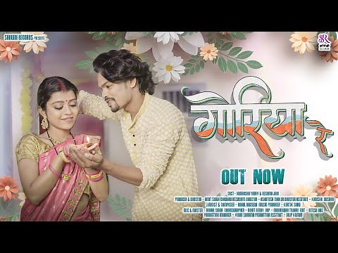 Goriya Re(गोरिया रे)FULL VIDEO| Himanshu Yadav & Reshma| Anurag Sharma & Ankita Sahu | Cg Song2024 |