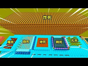 迷你世界：七种陷阱对付宠物，没想到宠物无敌，毫发无损