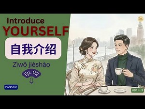 [HSK 1- 3] How to INTRODUCE Yourself in Chinese