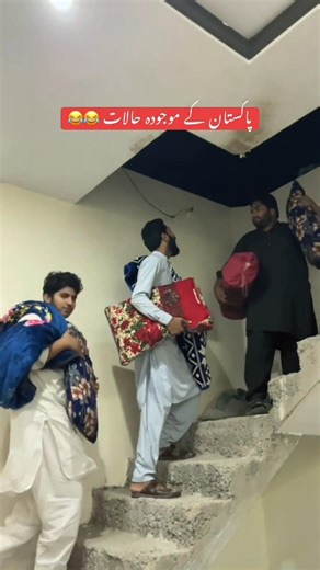 Pakistan k mojada halat load shedding funny video ‪@Usman.n.‬