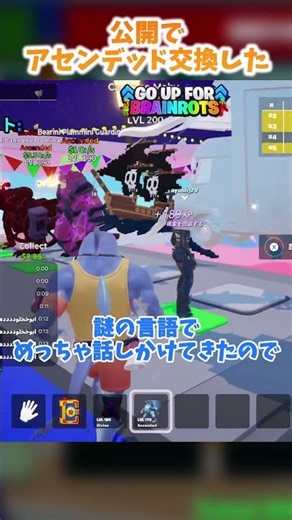 公開でアセンデッド交換した【Fortnite/ゆっくり実況】＃ブレインロット#フォトナ#フォートナイト＃⁠shorts #ゴーアップフォーブレインロット#ゆっくり実況#ゆっくり