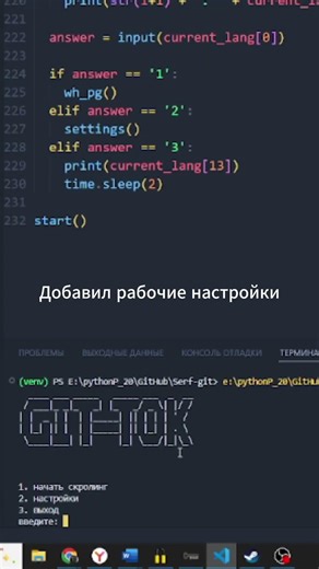 пишу программку день 2 #python #github #git