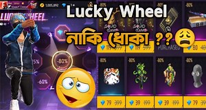 216K views · 5.6K reactions | Lucky Wheel এ সত্যিই লাভ আছে নাকি শুধু ধোঁকা? শেষমেশ কি পেলাম তা দেখে তুমি অবাক হবা! #gwerror #freefirenewevent #ffneweventtoday | GW ERROR | Facebook