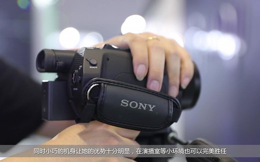 索尼AX700摄像机 专业直播解决方案