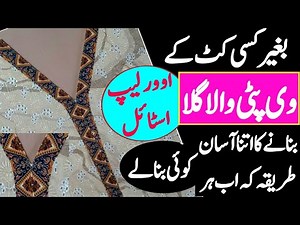 💯 V Easy overlap style placket V-neck design without cut stitching by Nisa world