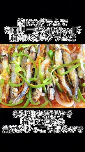 揚げて漬ける！ししゃも南蛮漬けの栄養事情 #健康 #食べすぎ注意