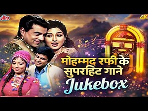 Best Of Mohammad Rafi - 60s & 70s All Time Superhits Jukebox 💘 मोहम्मद रफ़ी के सुपरहिट गाने