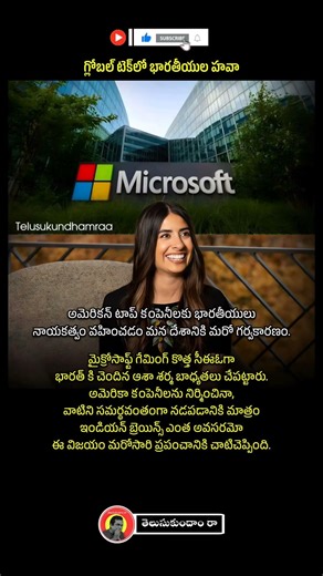 #youtube #viralvideo #news #trendingshorts #youtubeshorts #shortsfeed #trending #usa #microsoft #yt