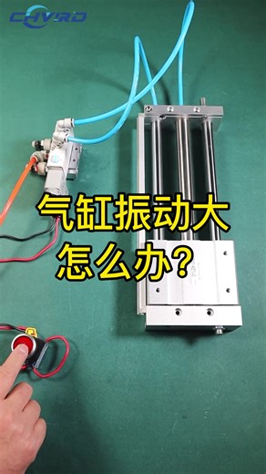 Cylinder damper #pneumatic components #cylinder #industrial automation