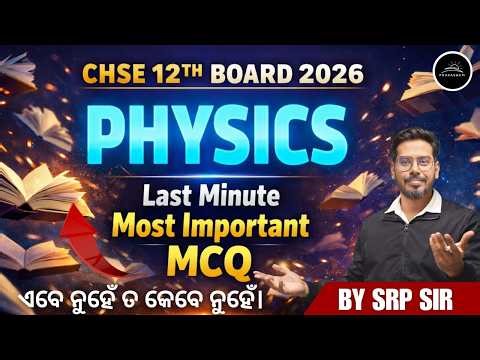 Most Important MCQs | Last Minute Revision | 100% Selective Questions by SRP Sir | CHSE 12th Board