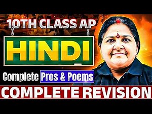 Complete Prose & Poems Revision | 10th Class Hindi Final Preparation | AP