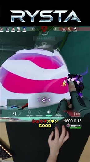 【VALORANT】シェリフスキンgood #ゲーミングPC #RYSTA #VALORANT #Fortnite #PC相談 #高性能PC #ヴァロラント #フォートナイト