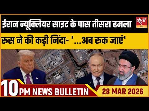 Satya Hindi Bulletin : Iran: 3rd Attack Near Nuclear Site | Russia Criticises | Attack In Oman