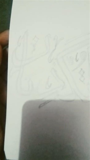 Arabic calligraphy in pencil #arabic_calligraphy #calligraphy #art