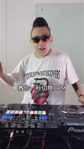 ⚡教你一秒切換BPM⚡�只靠手速和效果，瞬間從110飆到124 BPM！🔥🎥 影片裡手把手教學：�1️⃣ 效果使用�2️⃣ 接歌點選擇�準備好開啟你的速切模式了嗎？�▶️ 滑動觀看短片，速學這招！�#DJ教學 #BPM切換 #DJ小技巧 #DJTransition #DJNoodles | DJ Noodles 麵麵