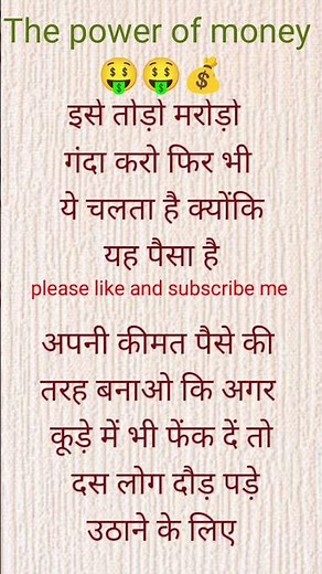 the power of money#viral #viralvideo |the power of money full movie