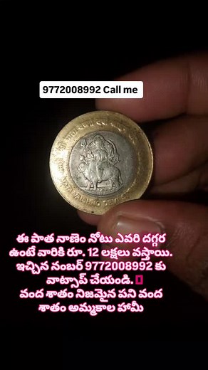 Call me 9772008992 #coinmastercoins #coinmaster😎❤️ #coinmasterfreecoins #rajgyanee #coinmasterfreespinjnw #coinpurse #coincoin #coincollector #coinmasterturkeyday #coinmaster | Coin Notes Company Rahul Kumar