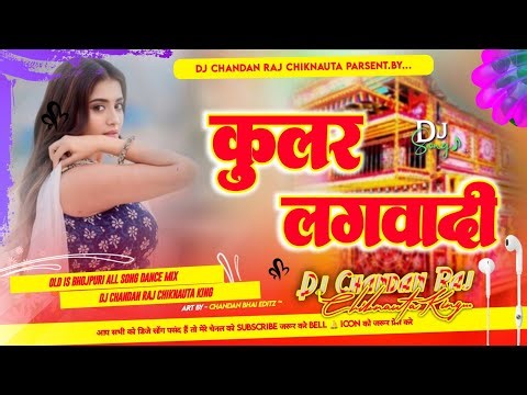 Hamrala Kular Lagwadi Raja ji ( Bhojpuri Instagram Trending Song Hard ) Dj Chandan Raj Chiknauta