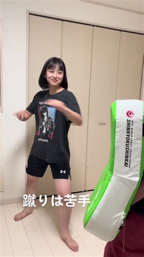 空手女子の蹴り技の挑戦と成長