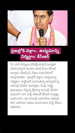 We went among the people.. Let's build a movement: KCR ll 7Gmedia 🎥 #kcr