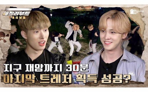 【ATEEZ】中字 宇宙海盗团出击 新综艺Pirate Reboot:The Five Treasure 合集（已完结）