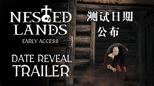 《覆巢之地》——测试日期公布宣传片|1月23日