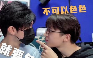 【杰麟cp】究极五问！这是我能听的吗！