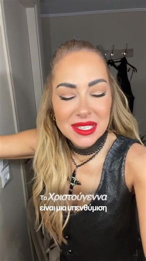 Χρόνια πολλά σε όλους! ❤️🎄 #melinaaslanidou #xroniapolla #αγαπη #lov #φοργιου