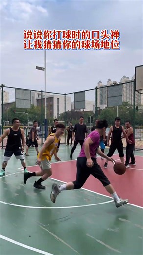 What s your catchphrase when you play ball#Baseball field#Basketball needs to settle