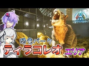 [Ark: Survival Ascended] Tame all dinosaurs and create a dinosaur park across the island! #48 [Ju...