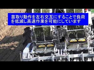 たまねぎ全自動移植機 PVT4