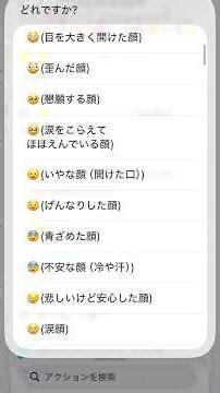 iPhone絵文字の名前一覧！みんなはどの絵文字が好き？