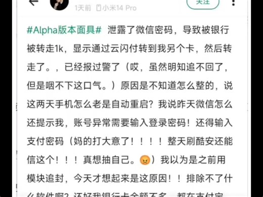 关于网络上“一键隐藏环境”Root的恶意软件利用ROOT最高权限盗刷钱财的一系列说法和预防方案