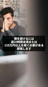 106万円の壁撤廃で手取り減る対策｜2026年10月の罠を回避するだけ