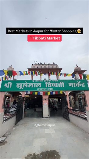 141K views · 1.1K reactions | Best Markets in Jaipur for Winter Shopping六‍ Follow @ghumo.jaipur #jaipur #jaipurcity #ghumojaipur | Ghumo Jaipur | Facebook