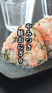 Make your salmon rice balls dramatically tastier! An easy mixing method for fluffy results [by co...