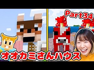 [Minecraft] Building a Wolf House & Going Wild on Mooshroom Island for the First Time! Did You Kn...