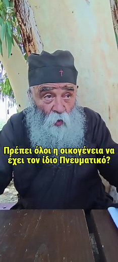 #γερονταςδοσιθεος #gerontasdositheos #fy #fyp #foryou #fy